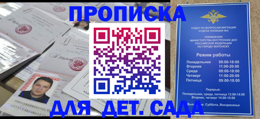 временная регистрация в Тольятти