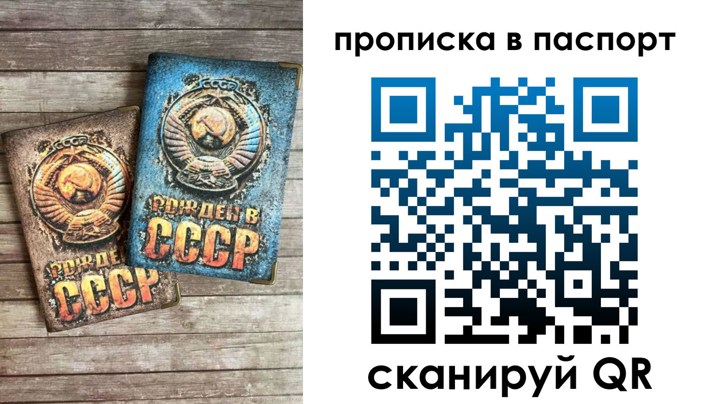 временная прописка в Тольятти