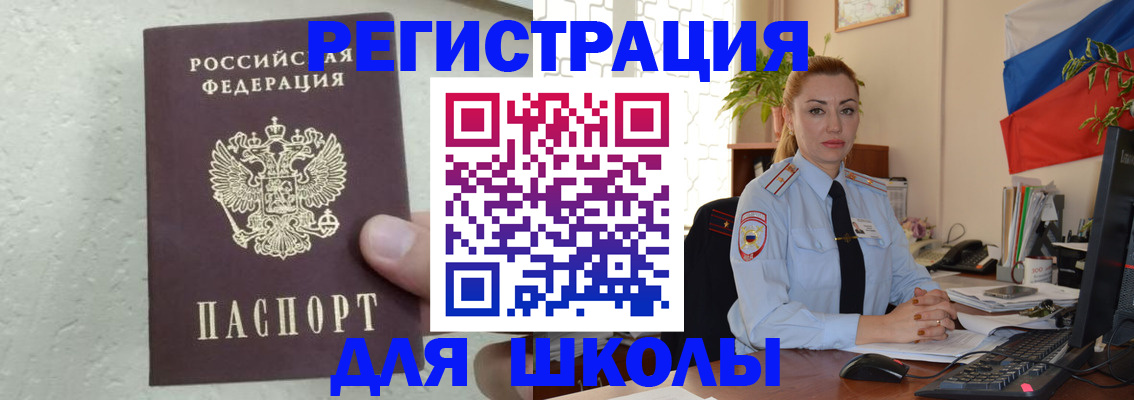 прописка 2025 в Тольятти